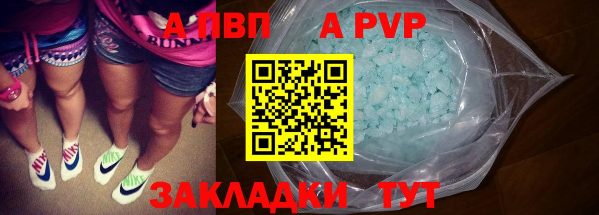Alpha PVP  Alpha PVP мука  Вход с VPN  Мурманск  A PVP СК КРИС 