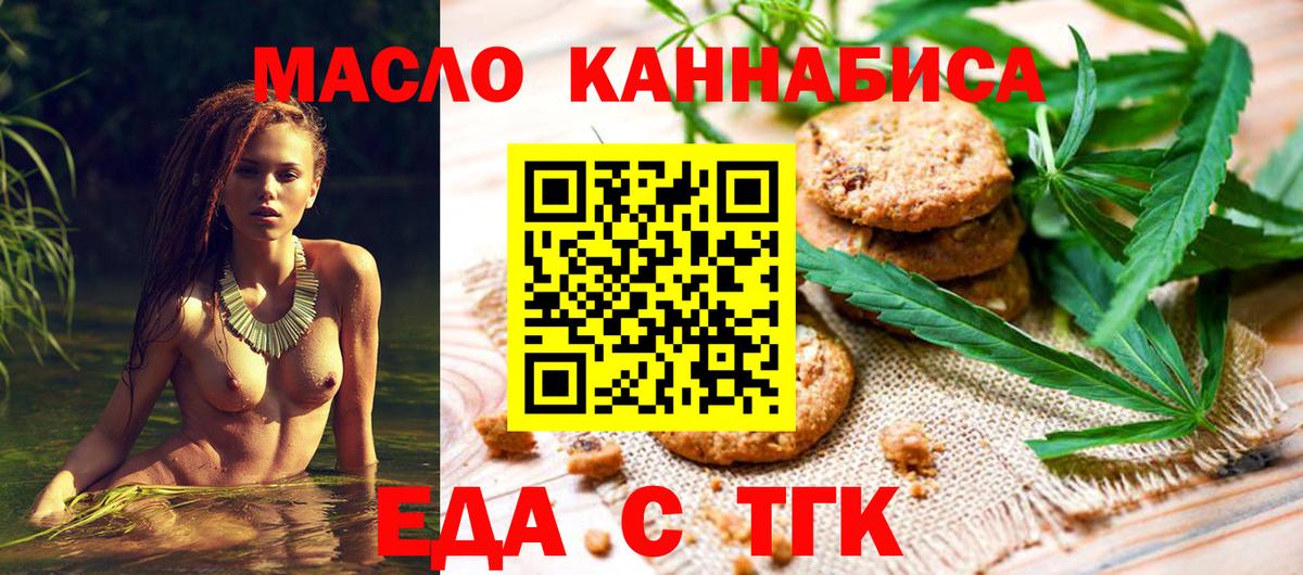 Canna-Cookies марихуана  Вход с VPN  Мурманск 