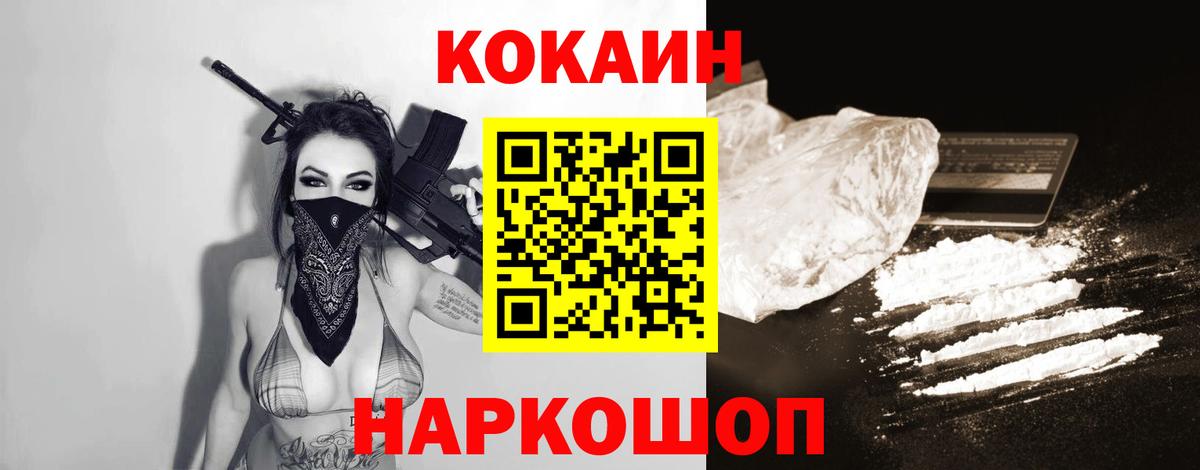 Cocaine  Кокаин 98%  Кокаин Боливия  Вход с VPN  Мурманск 