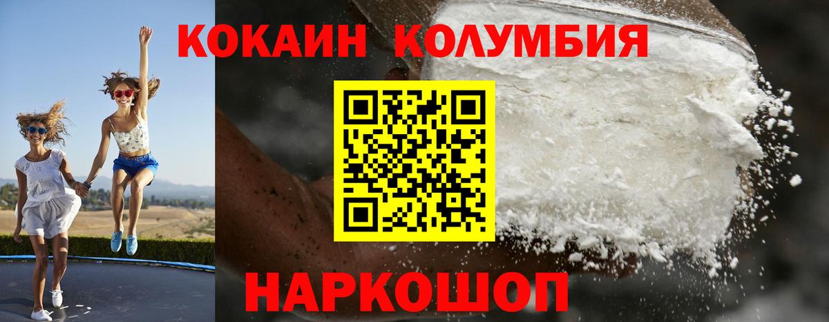 КОКАИН 99% Мурманск