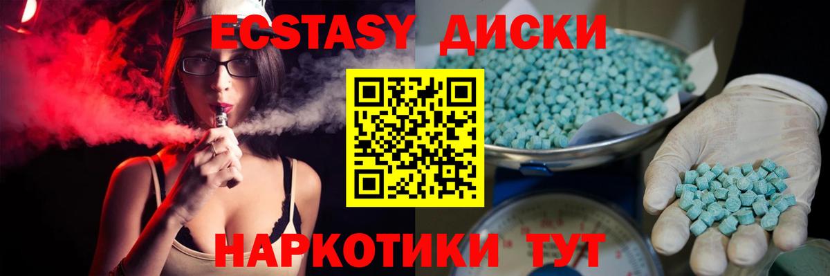 ЭКСТАЗИ TESLA  Экстази  Вход с VPN  Мурманск  Ecstasy TESLA 