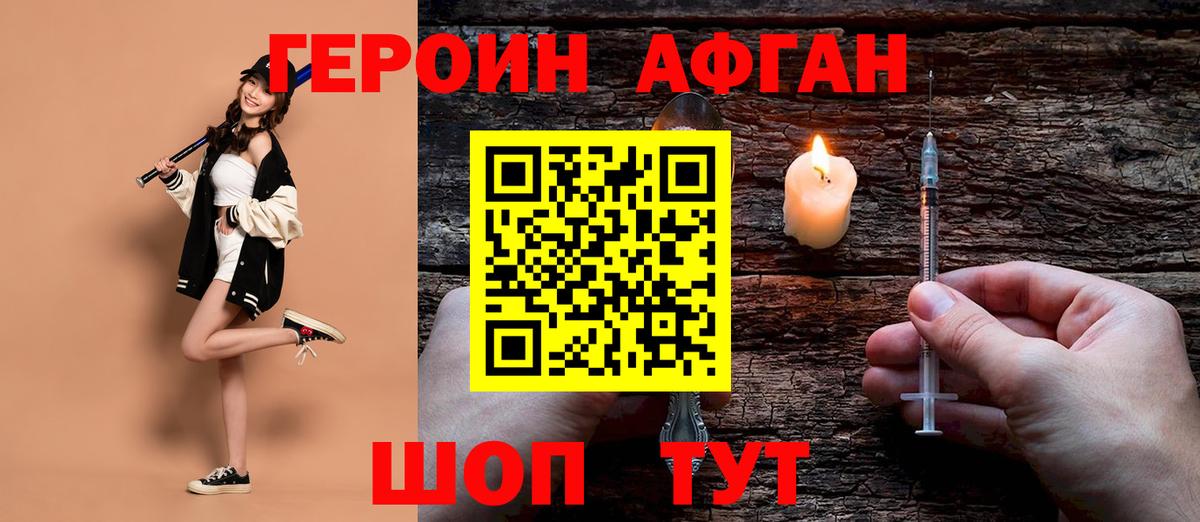 ГЕРОИН гречка Мурманск