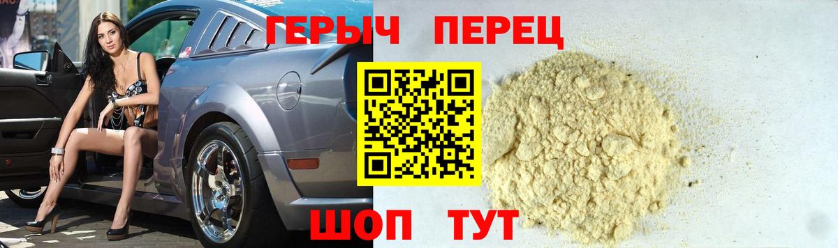 Мурманск  ГЕРОИН гречка  Вход с VPN 