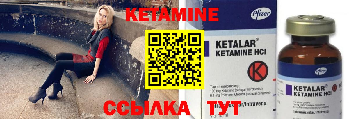 КЕТАМИН ketamine Мурманск