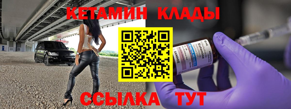 Мурманск  КЕТАМИН ketamine  КЕТАМИН VHQ  Вход с VPN 