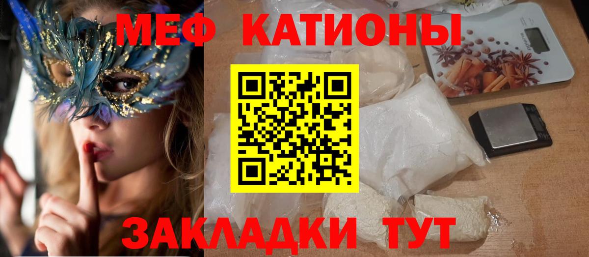 Мефедрон кристаллы Мурманск