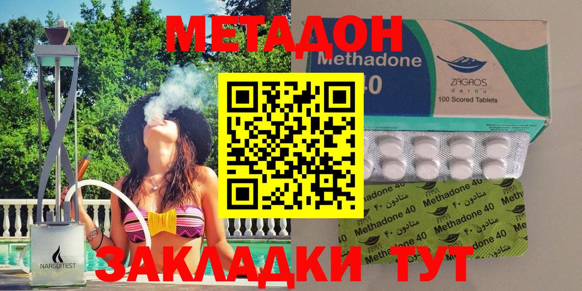 Метадон мёд Мурманск