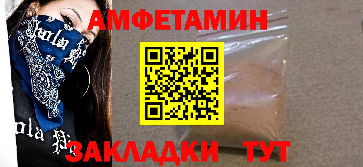 МЕТАМФЕТАМИН винт Мурманск