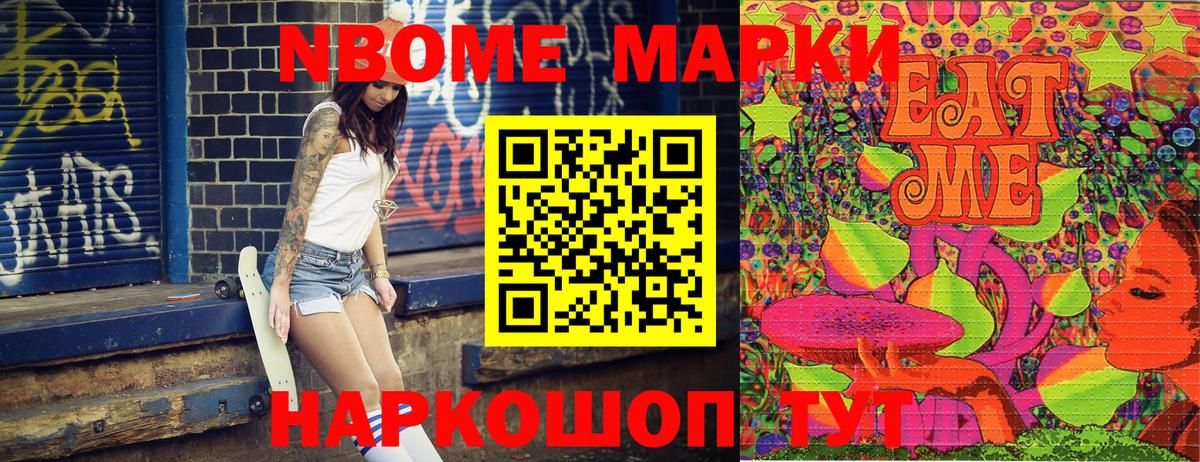 Марки NBOMe 1500мкг  Вход с VPN  Марки NBOMe 1500мкг  Мурманск 