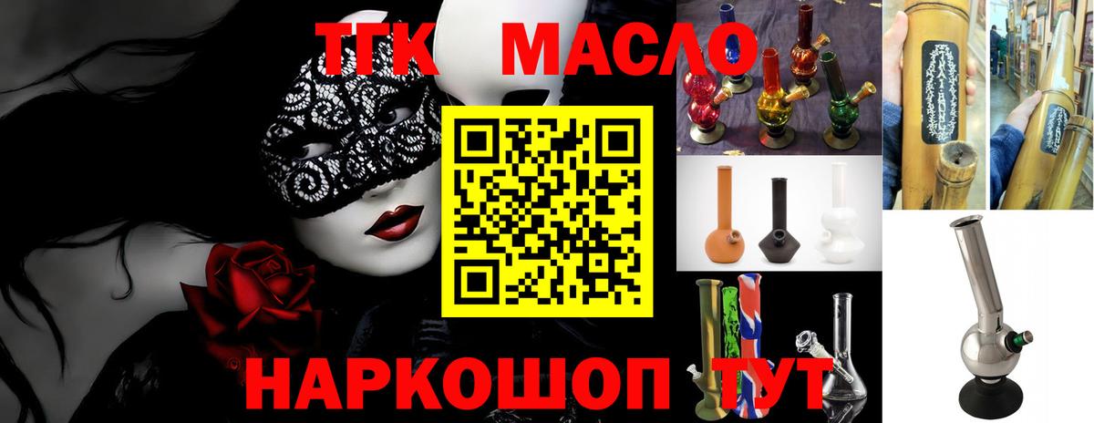 Дистиллят ТГК Wax  Вход с VPN  Мурманск 