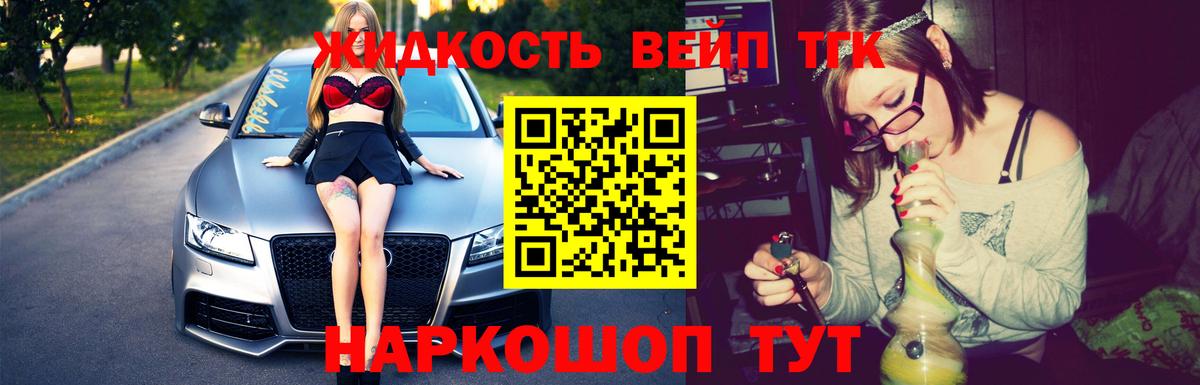 ТГК THC oil Мурманск